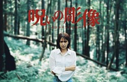 【MOVIE】  Noroi no Chouzou by Rikuto Yoshimura