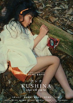 【MOVIE】  KUSHINA by Moe Hayami