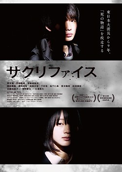 【MOVIE】  Sacrifice by Taku Tsuboi