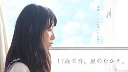 【MOVIE】  17 sai no oto. Natsu no mukae. by Yukinori Kawanobe