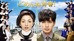 【TV】Regret from my school days