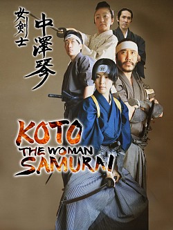 【MOVIE】Koto the Samurai Woman by Toshi Asaka