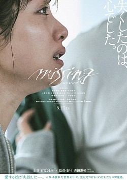 【MOVIE】missing by Keisuke Yoshida